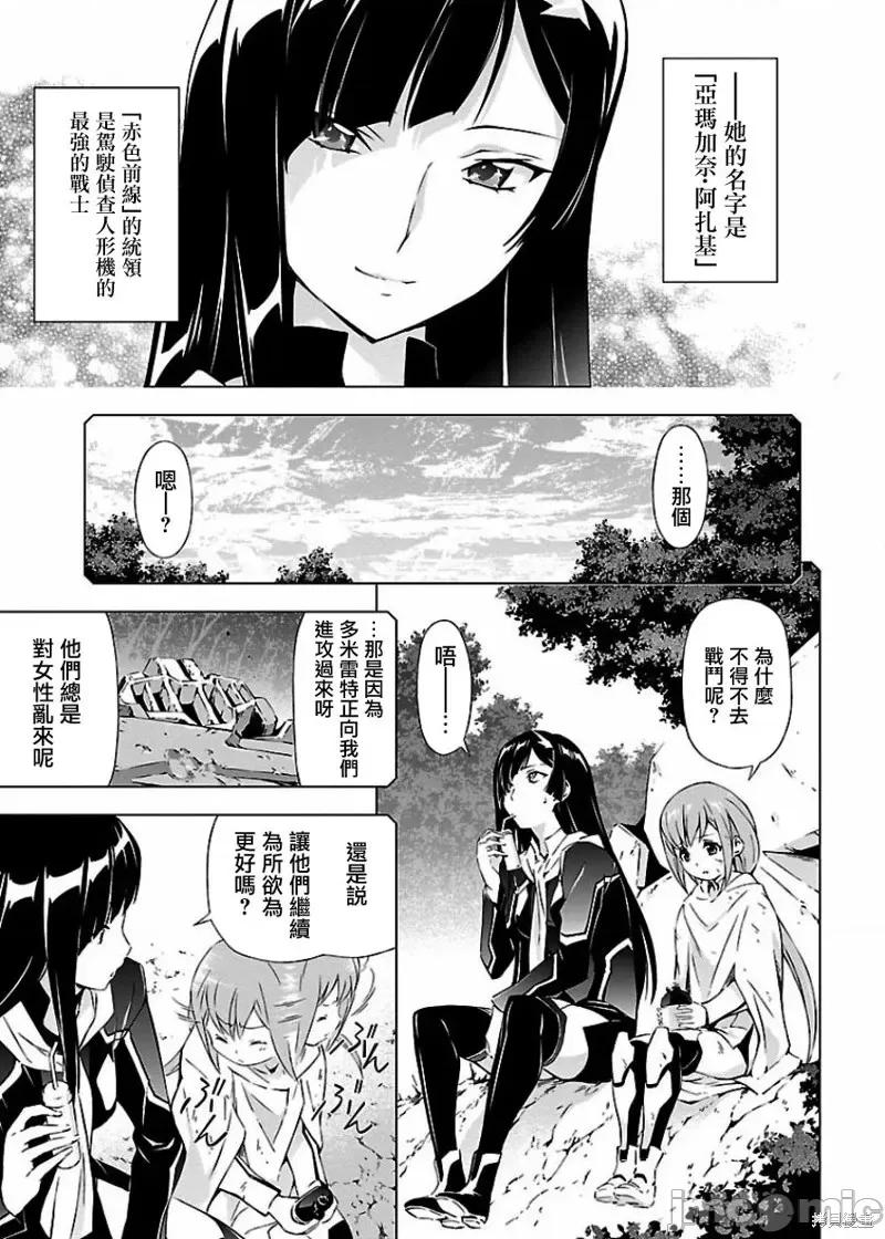 人狼機 人狼機第05話.zip 第3页