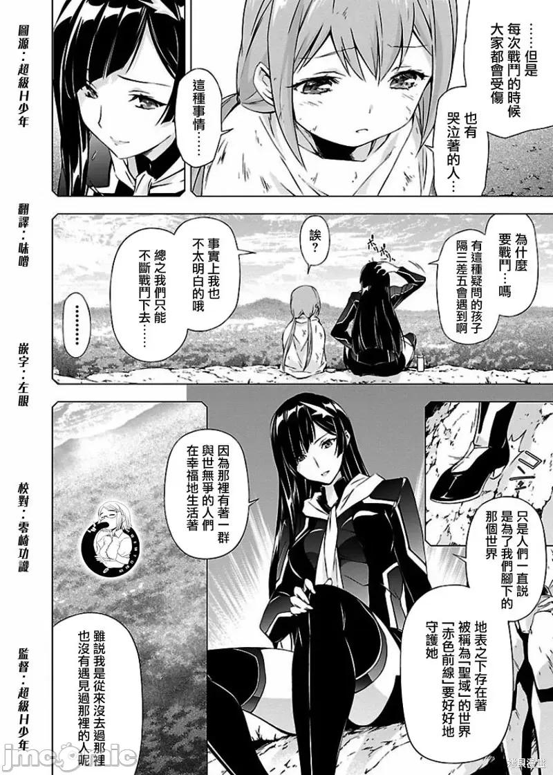 人狼機 人狼機第05話.zip 第4页