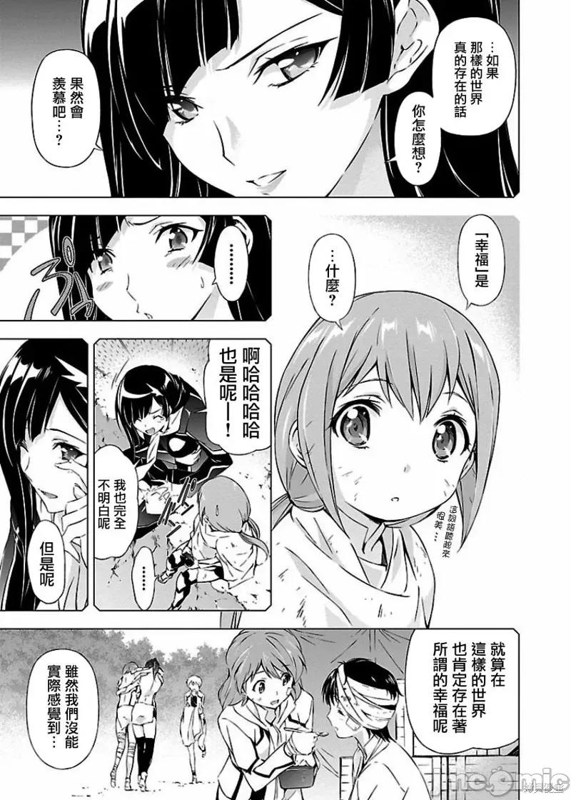 人狼機 人狼機第05話.zip 第5页