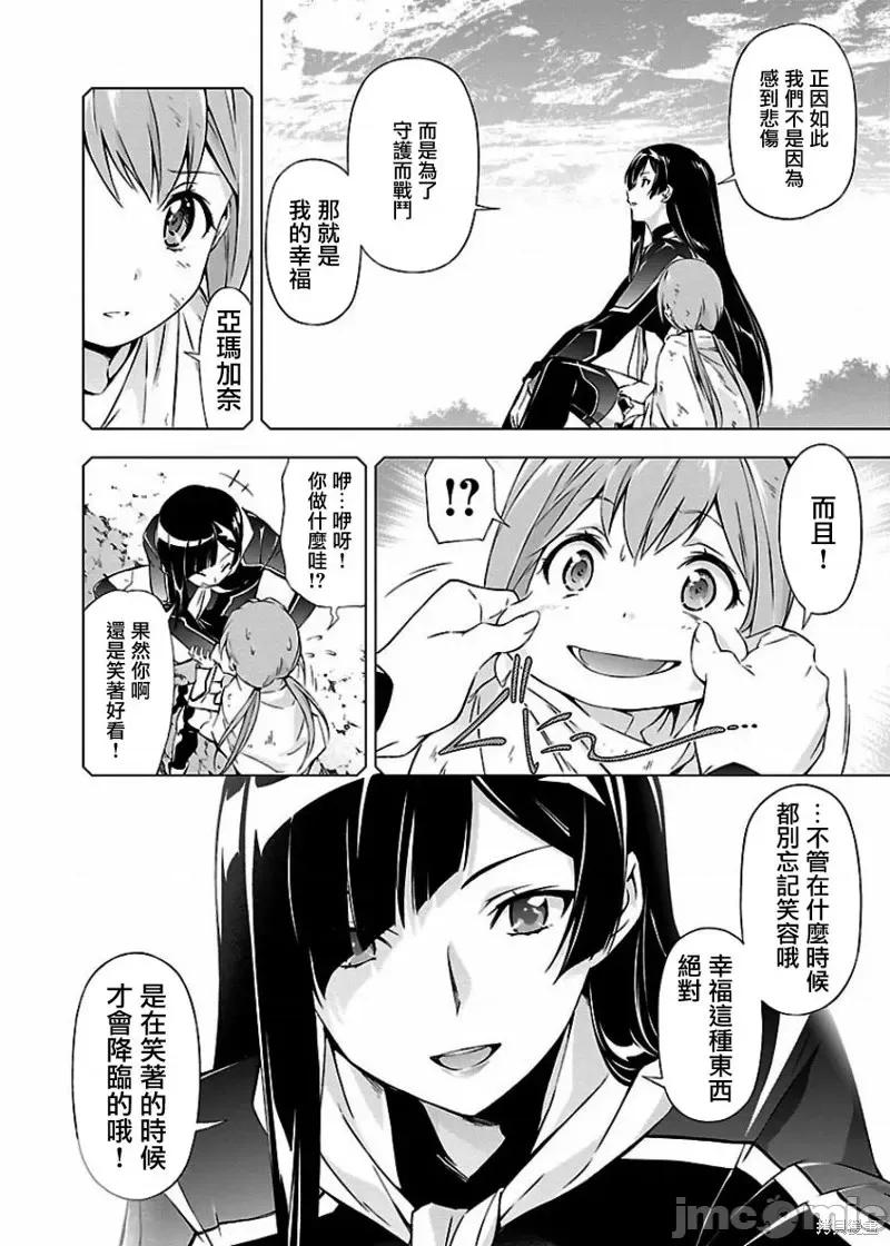 人狼機 人狼機第05話.zip 第6页