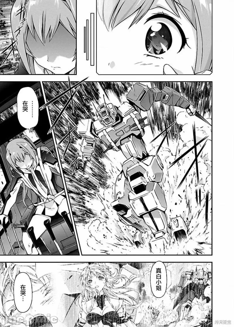 人狼機 人狼機第05話.zip 第7页