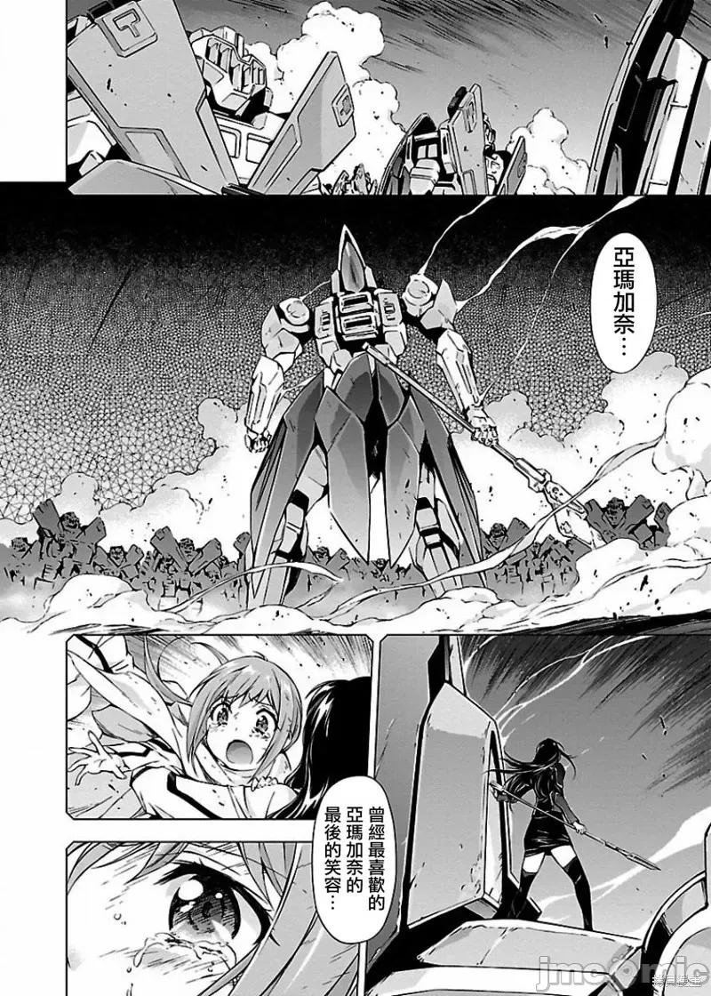 人狼機 人狼機第05話.zip 第8页