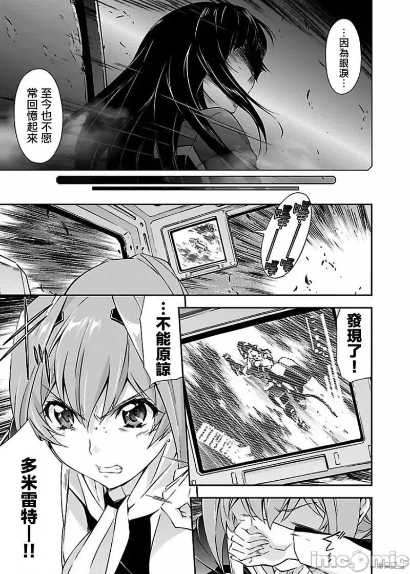 人狼機 人狼機第05話.zip 第9页