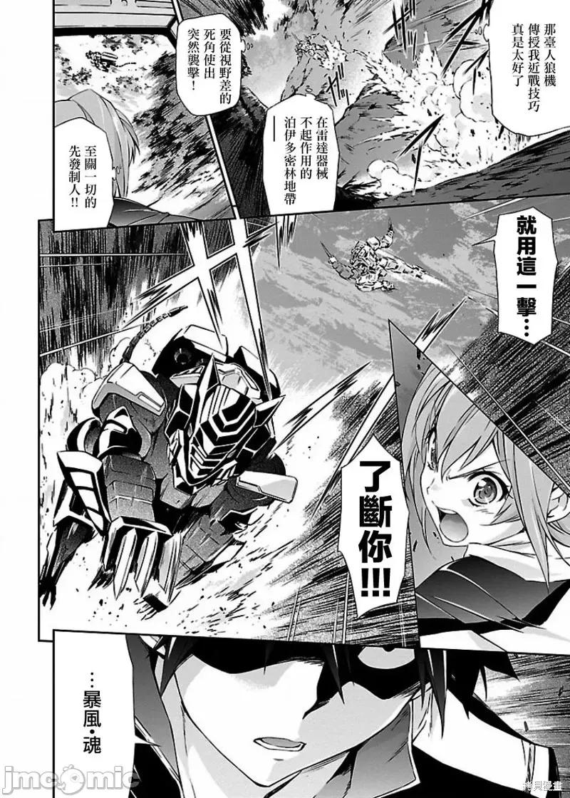 人狼機 人狼機第05話.zip 第10页