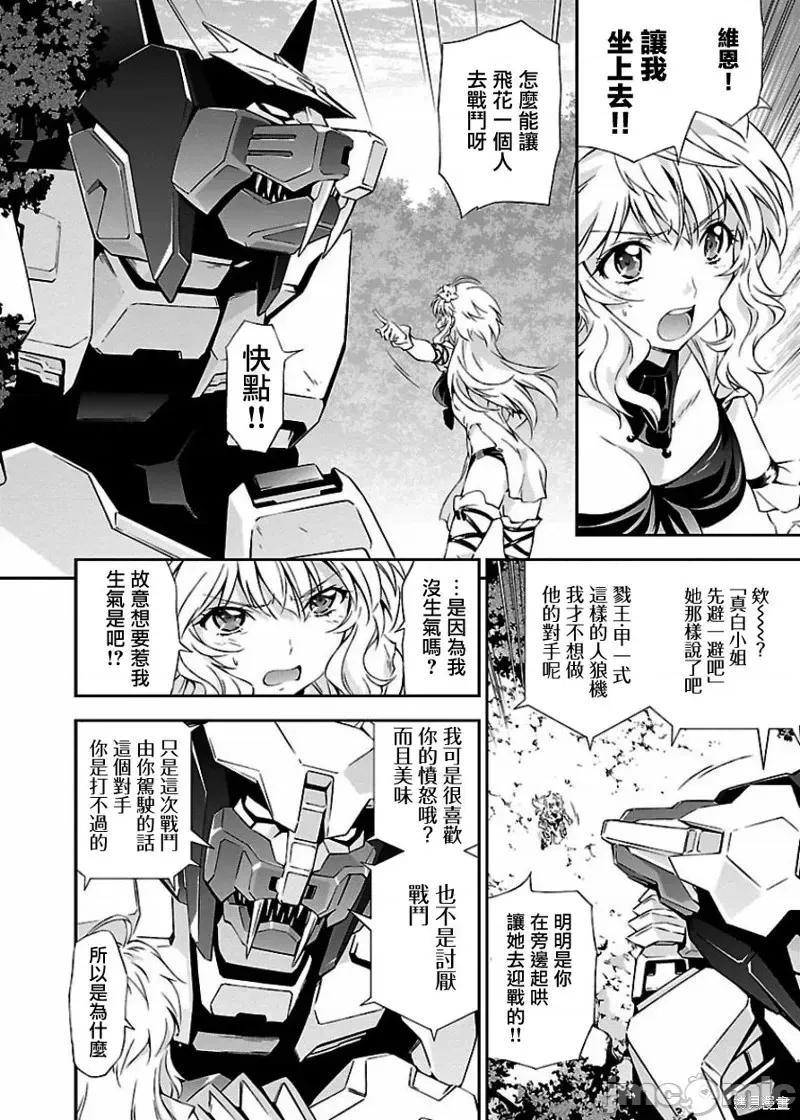 人狼機 人狼機第05話.zip 第12页