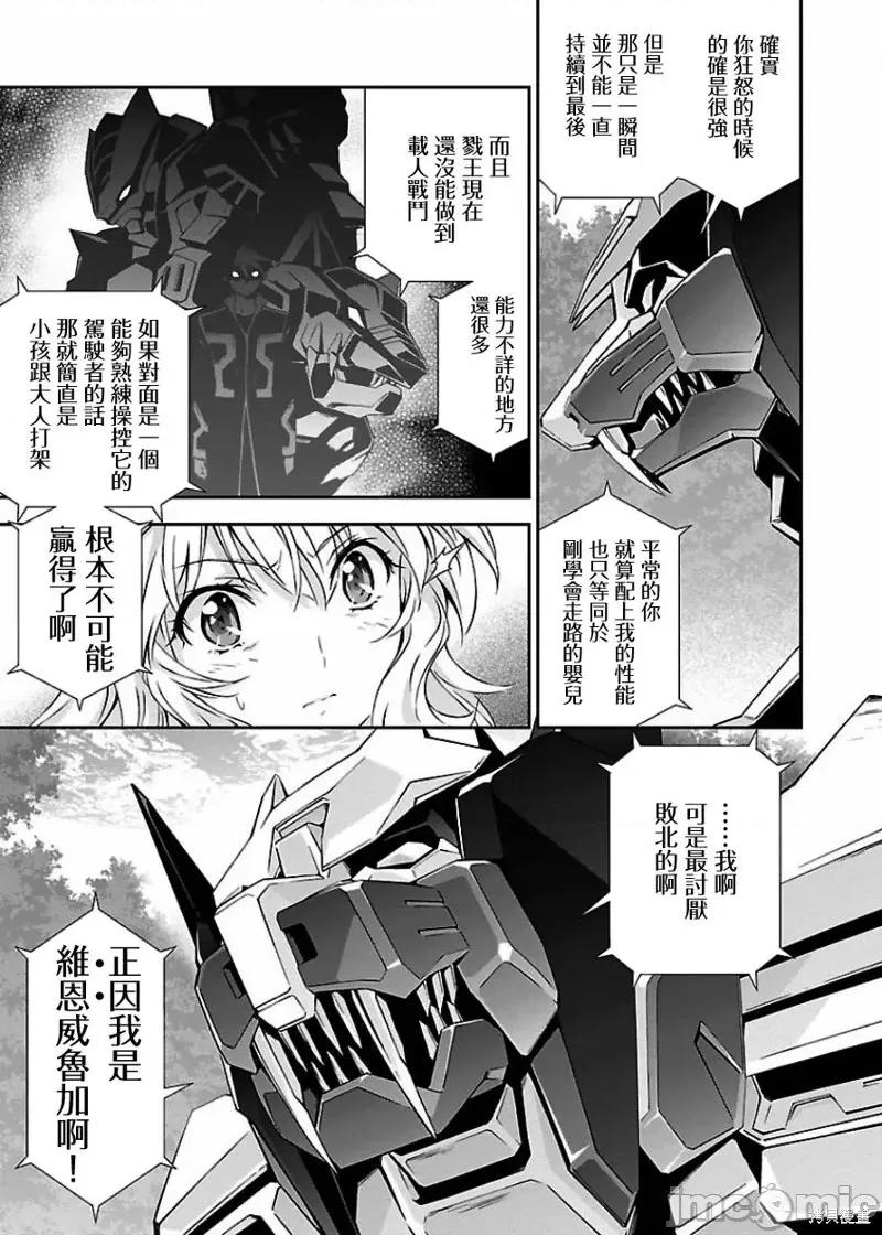 人狼機 人狼機第05話.zip 第13页