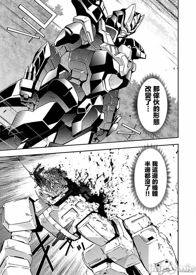 人狼機 人狼機第05話.zip 第15页
