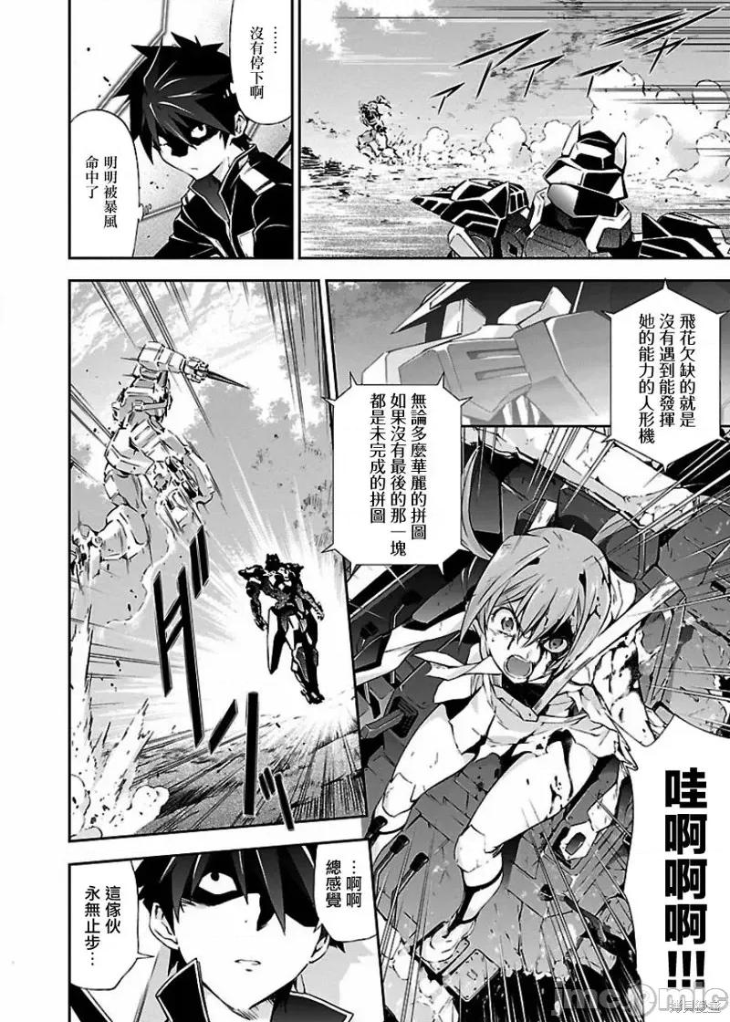 人狼機 人狼機第05話.zip 第16页