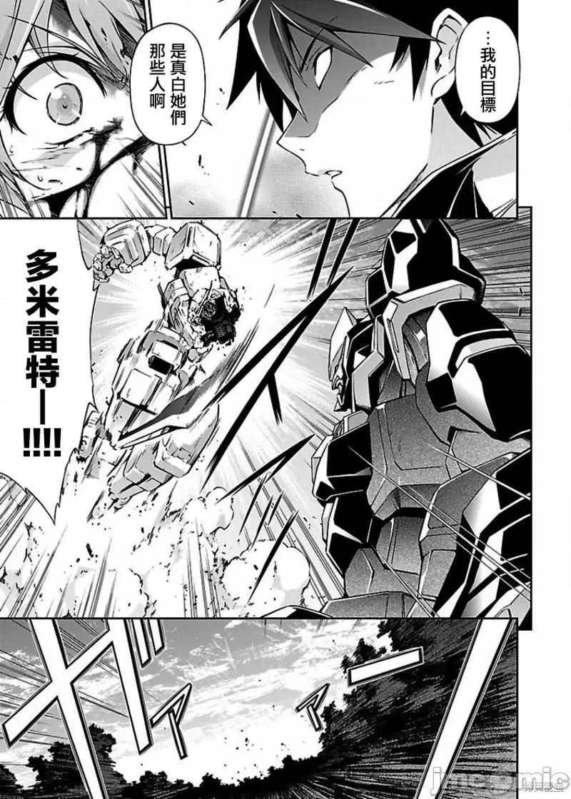 人狼機 人狼機第05話.zip 第21页
