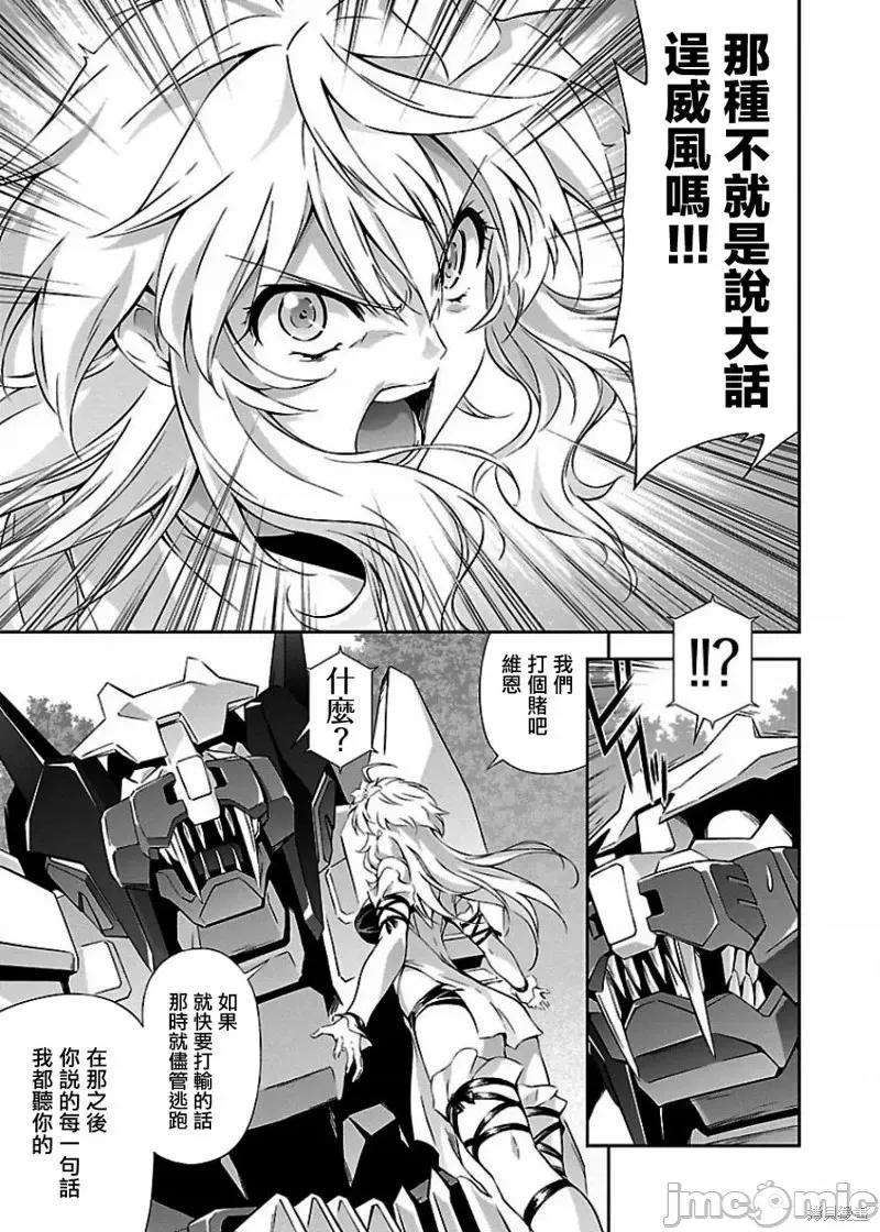 人狼機 人狼機第05話.zip 第23页
