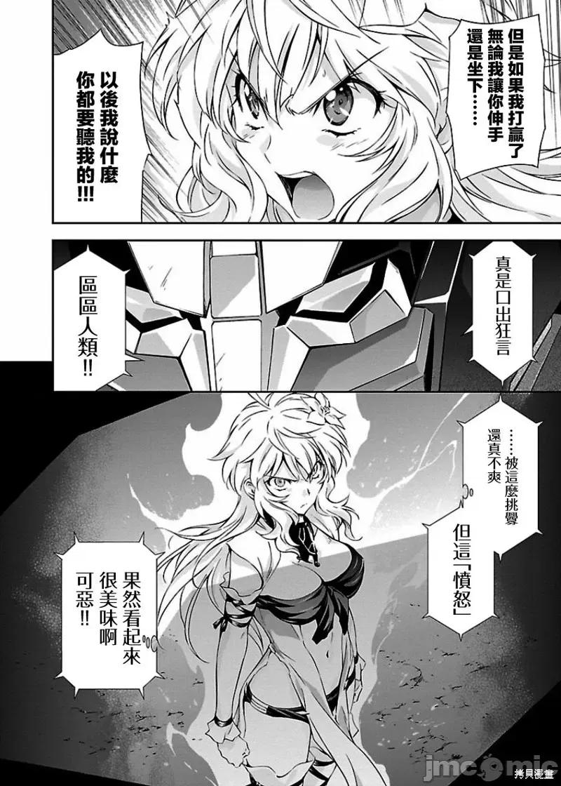 人狼機 人狼機第05話.zip 第24页