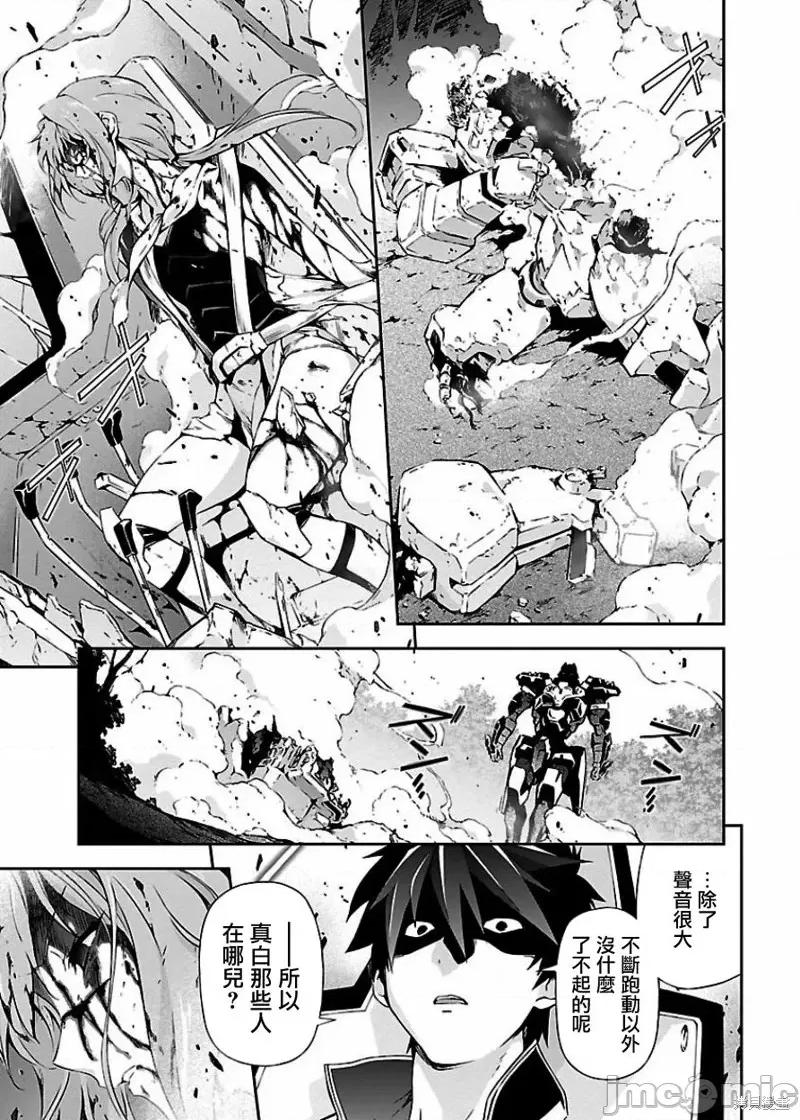 人狼機 人狼機第05話.zip 第25页
