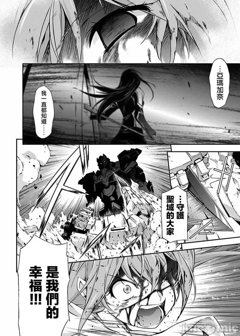 人狼機 人狼機第05話.zip 第26页