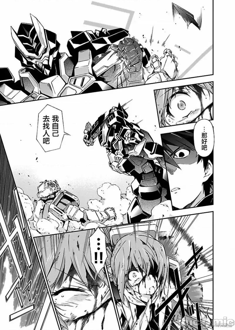 人狼機 人狼機第05話.zip 第27页