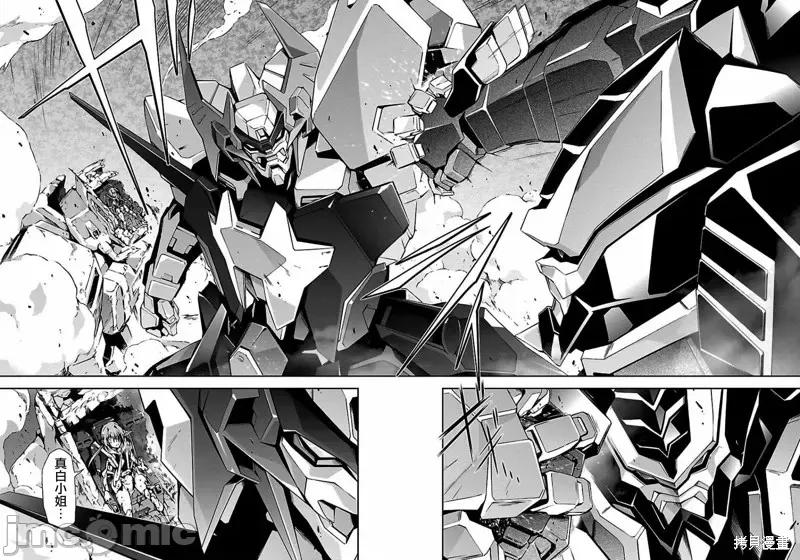 人狼機 人狼機第05話.zip 第28页