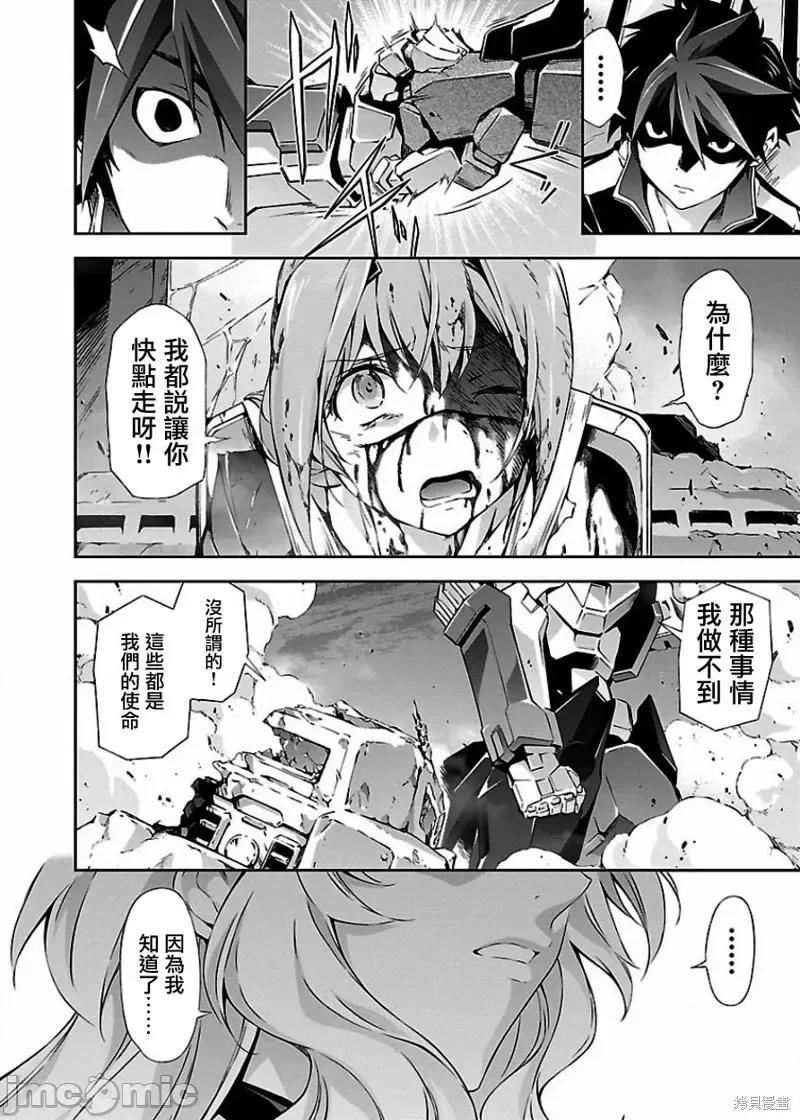 人狼機 人狼機第05話.zip 第29页