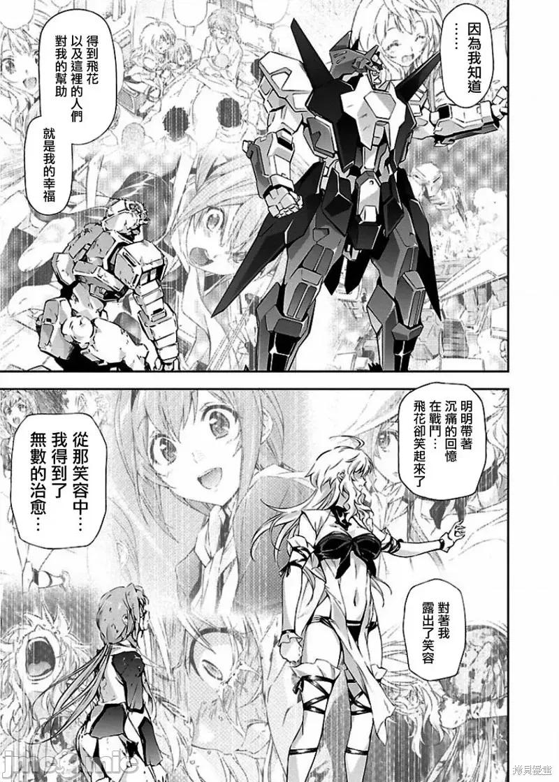 人狼機 人狼機第05話.zip 第30页