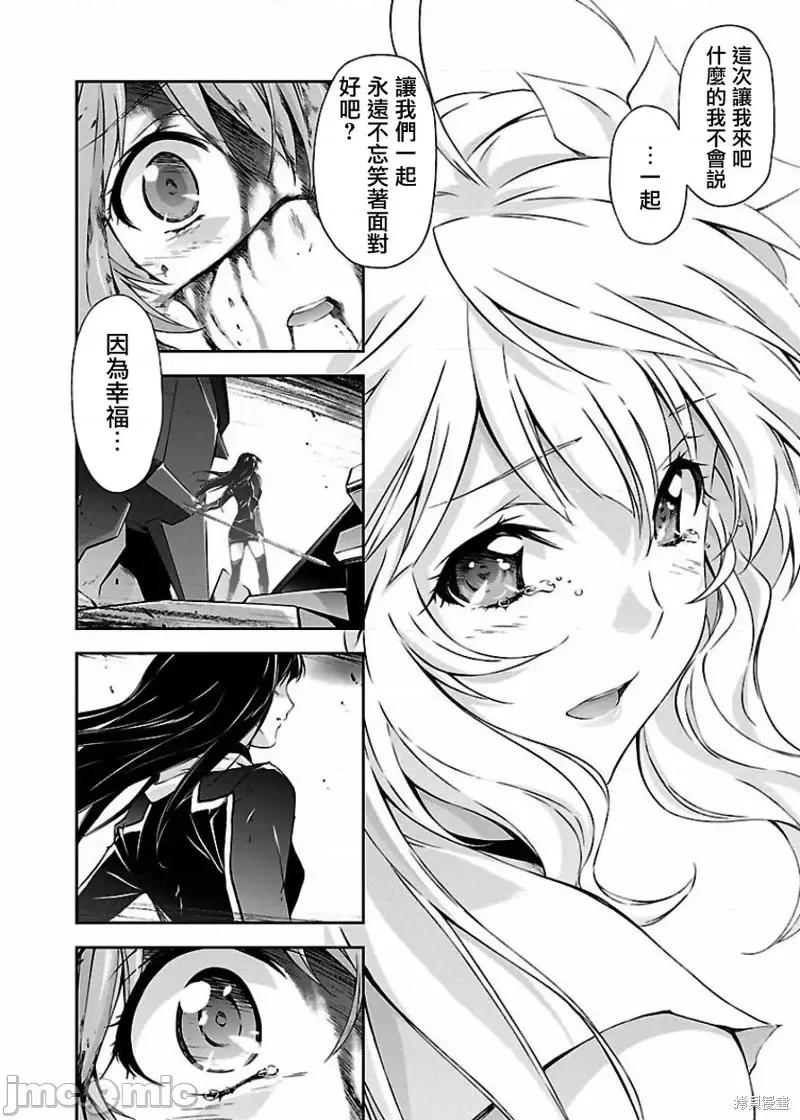 人狼機 人狼機第05話.zip 第31页