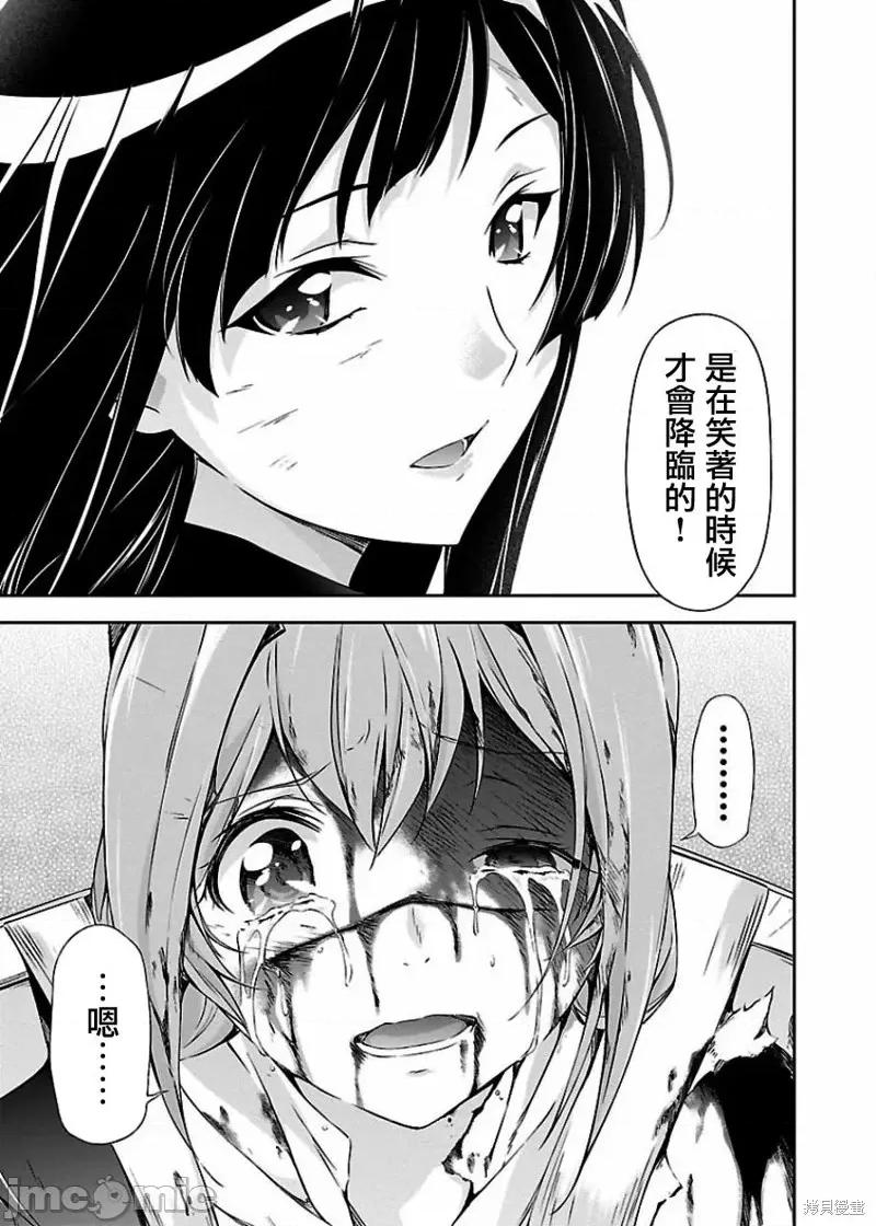 人狼機 人狼機第05話.zip 第32页