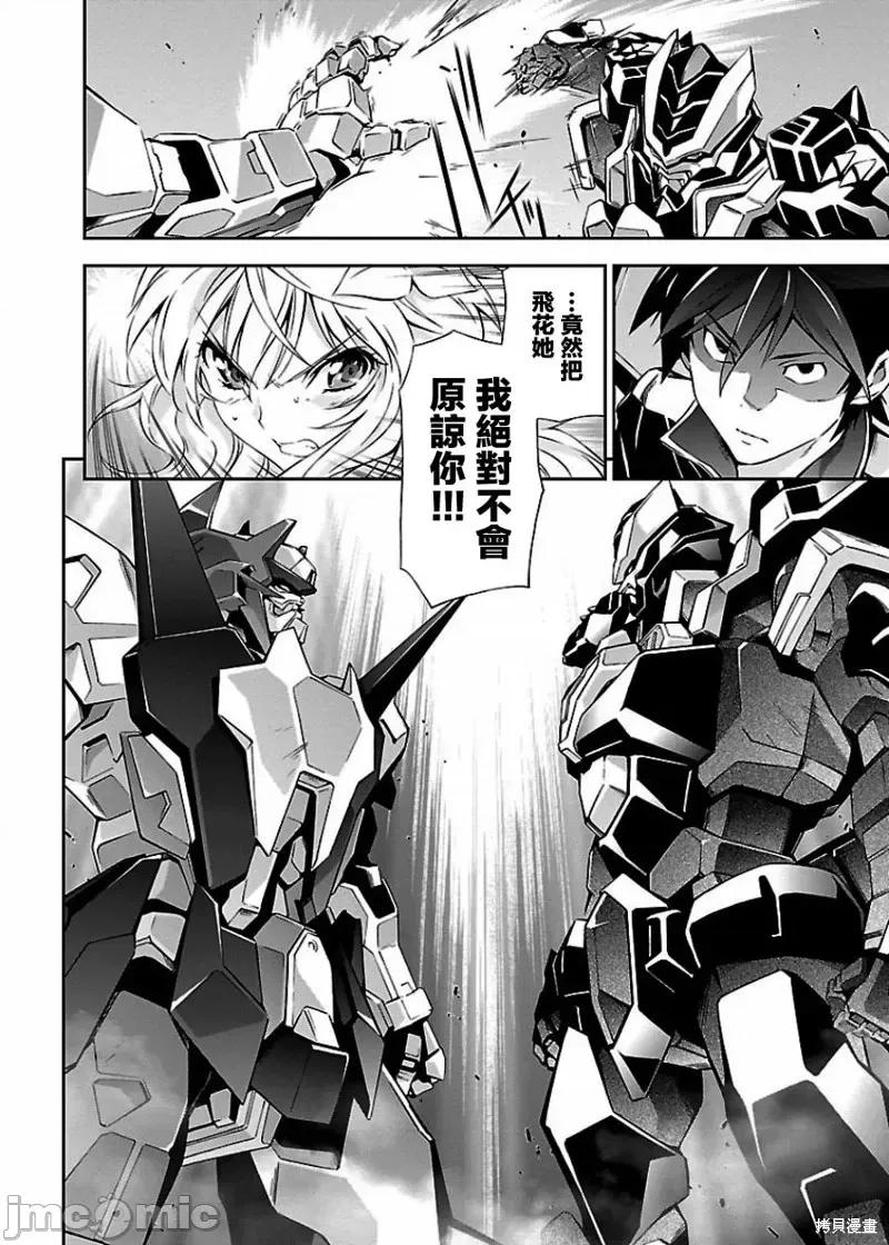 人狼機 人狼機第05話.zip 第33页