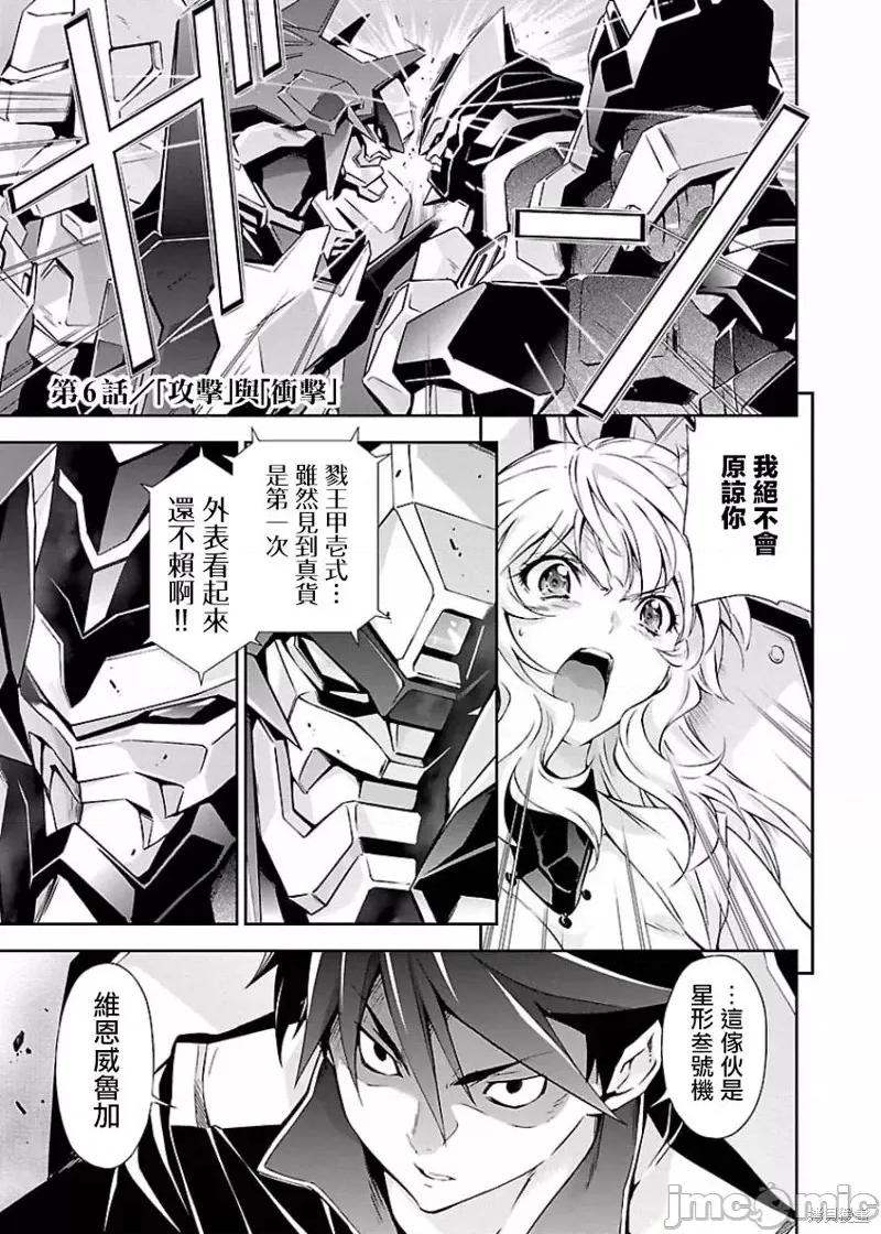 人狼機 人狼機第06話.zip 第1页
