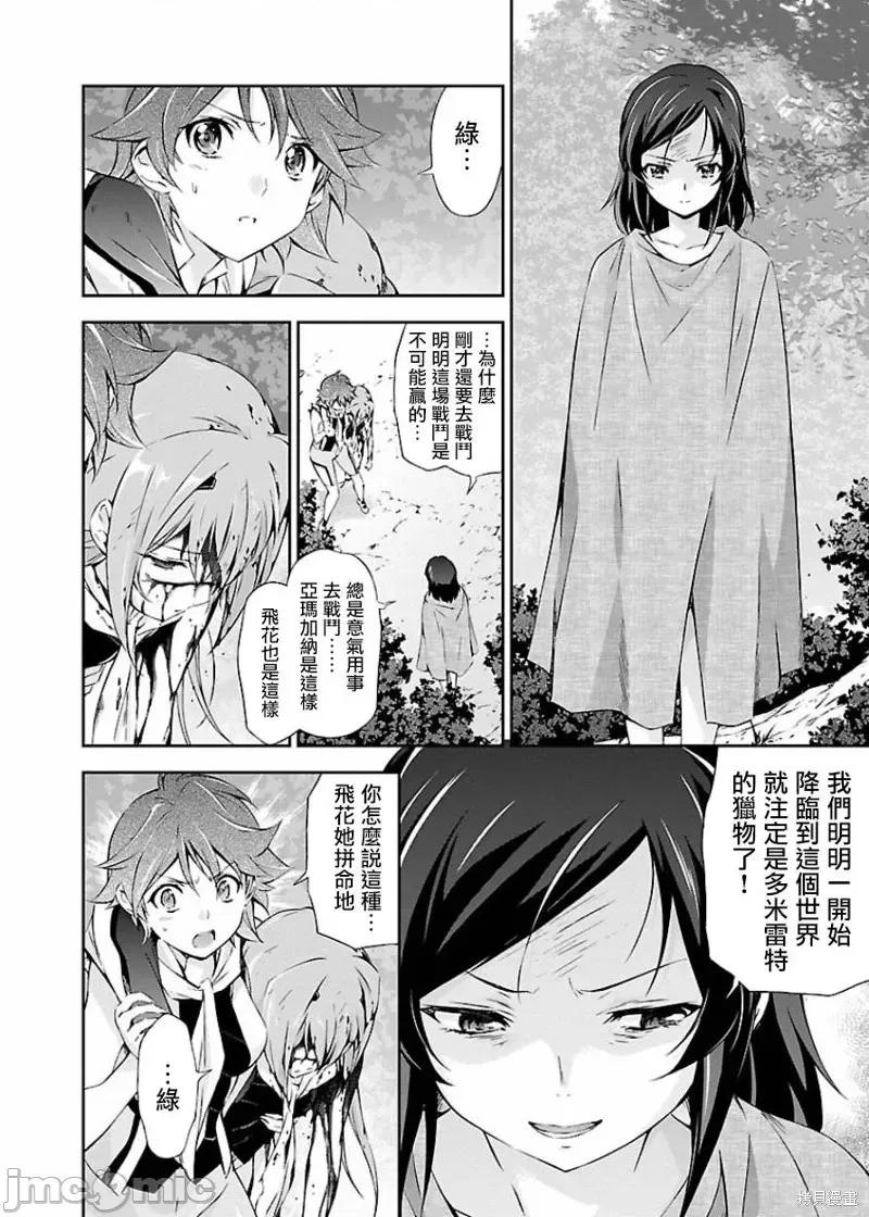 人狼機 人狼機第06話.zip 第3页