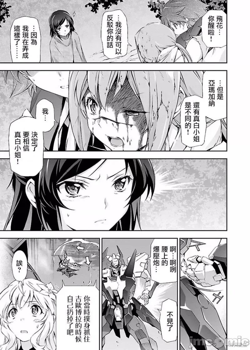 人狼機 人狼機第06話.zip 第4页