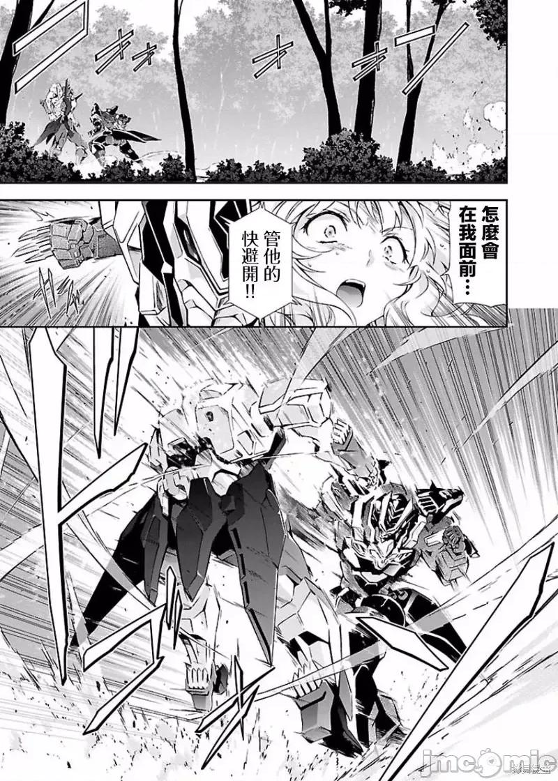 人狼機 人狼機第06話.zip 第6页