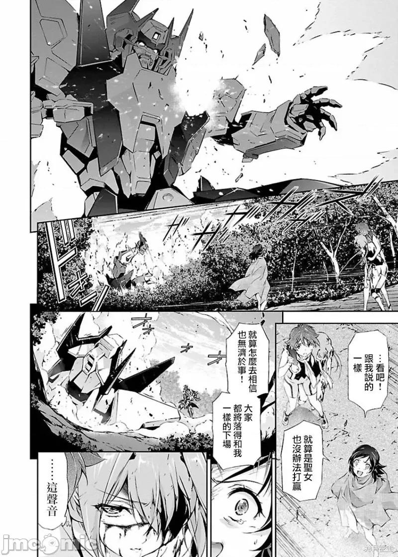 人狼機 人狼機第06話.zip 第7页