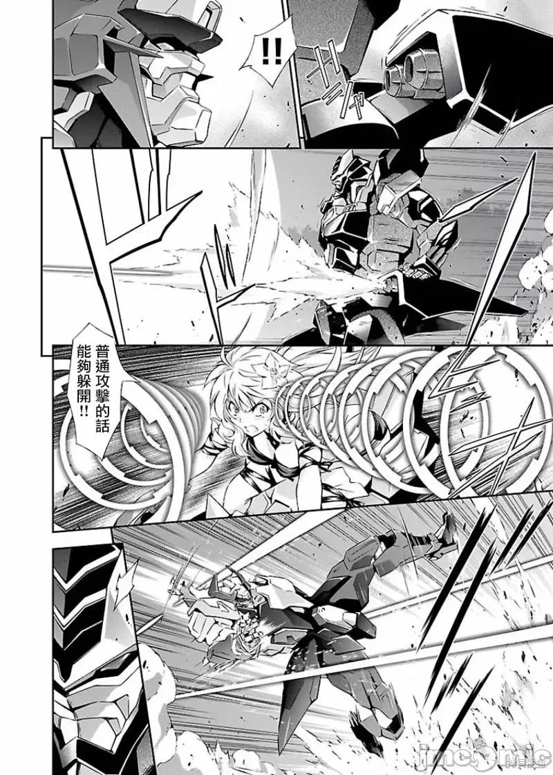 人狼機 人狼機第06話.zip 第9页