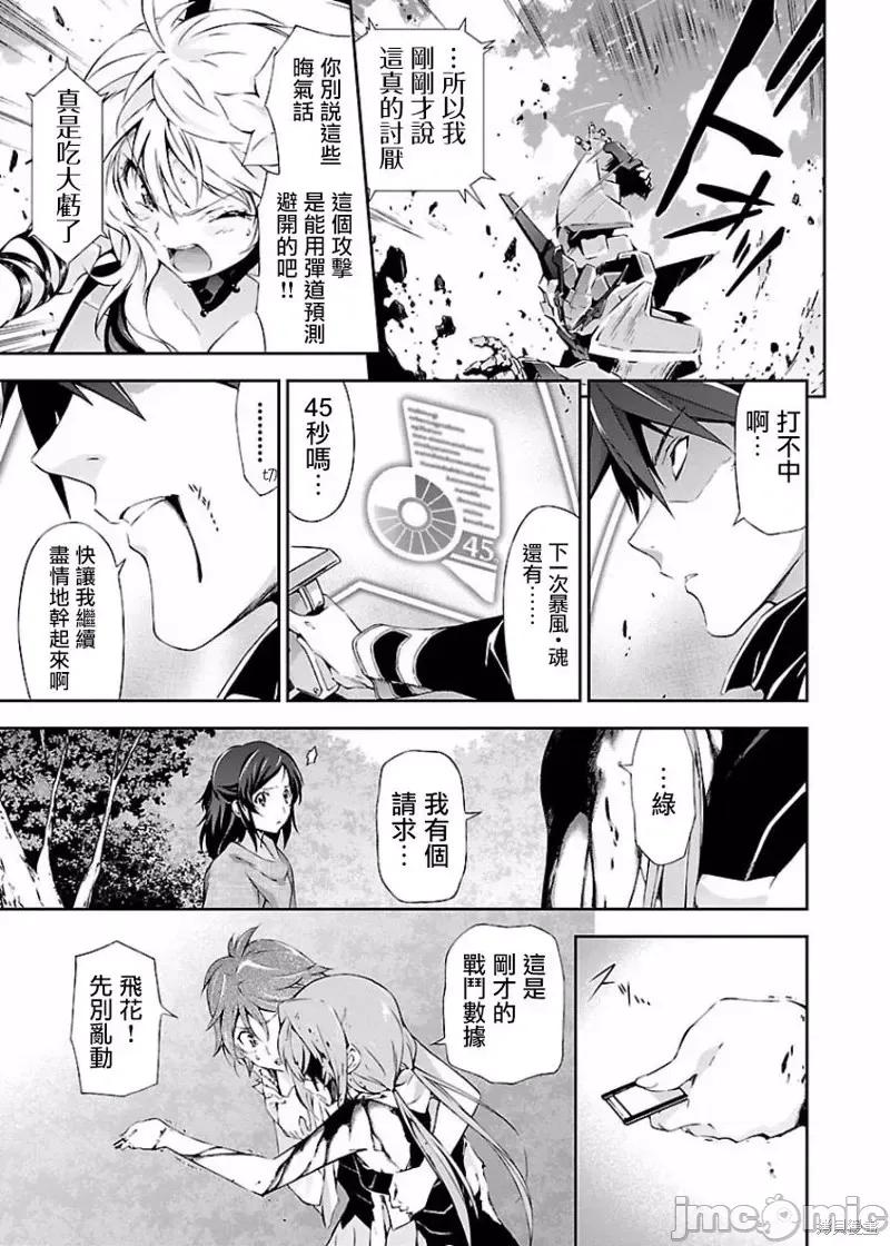 人狼機 人狼機第06話.zip 第10页