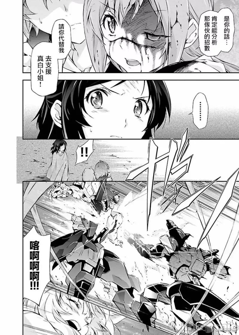 人狼機 人狼機第06話.zip 第11页