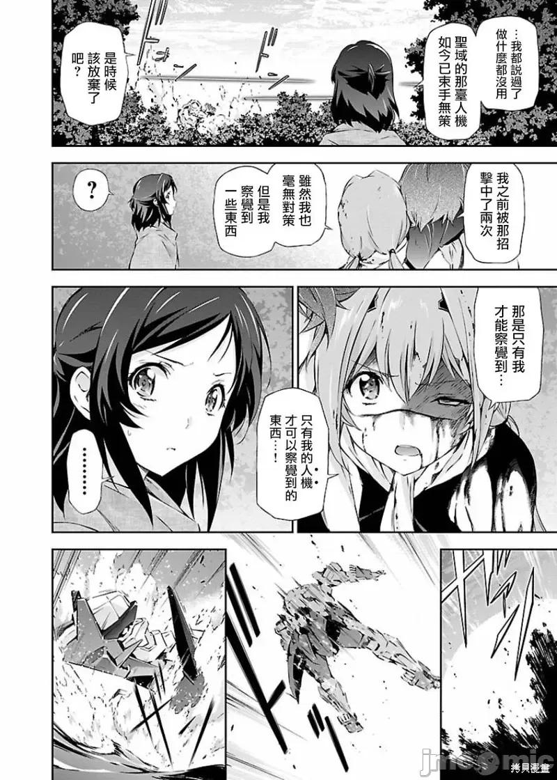 人狼機 人狼機第06話.zip 第13页
