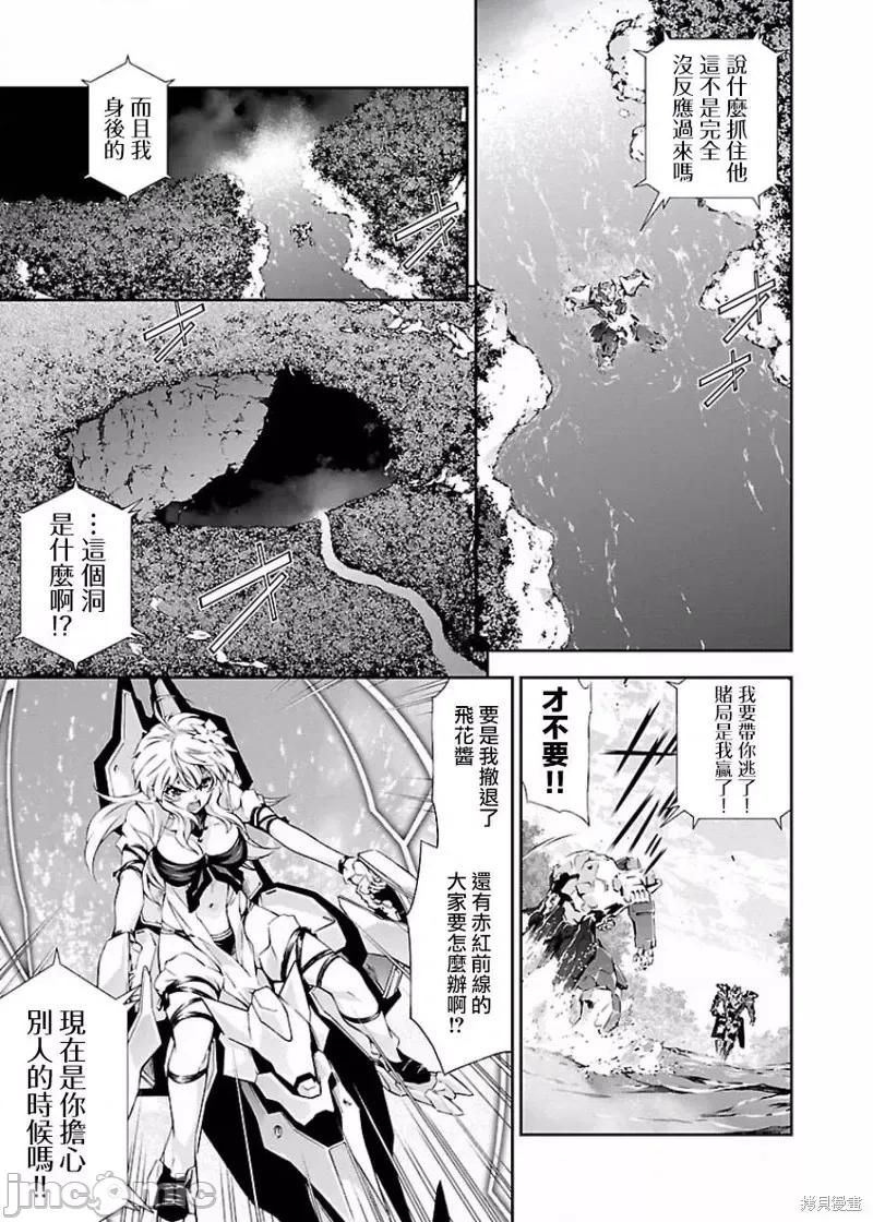 人狼機 人狼機第06話.zip 第14页