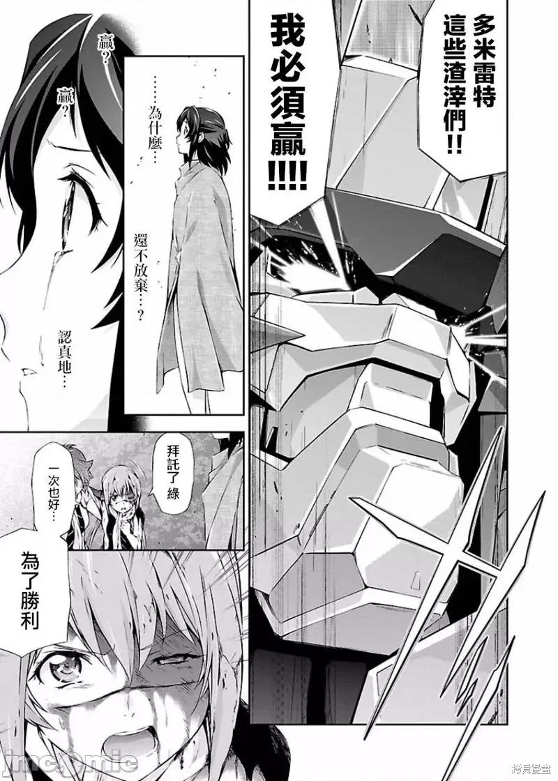 人狼機 人狼機第06話.zip 第15页