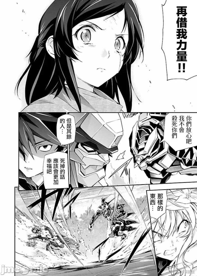 人狼機 人狼機第06話.zip 第16页
