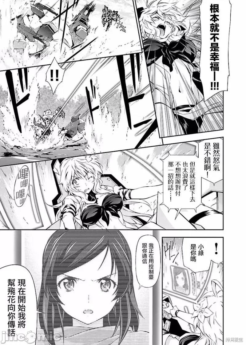 人狼機 人狼機第06話.zip 第17页