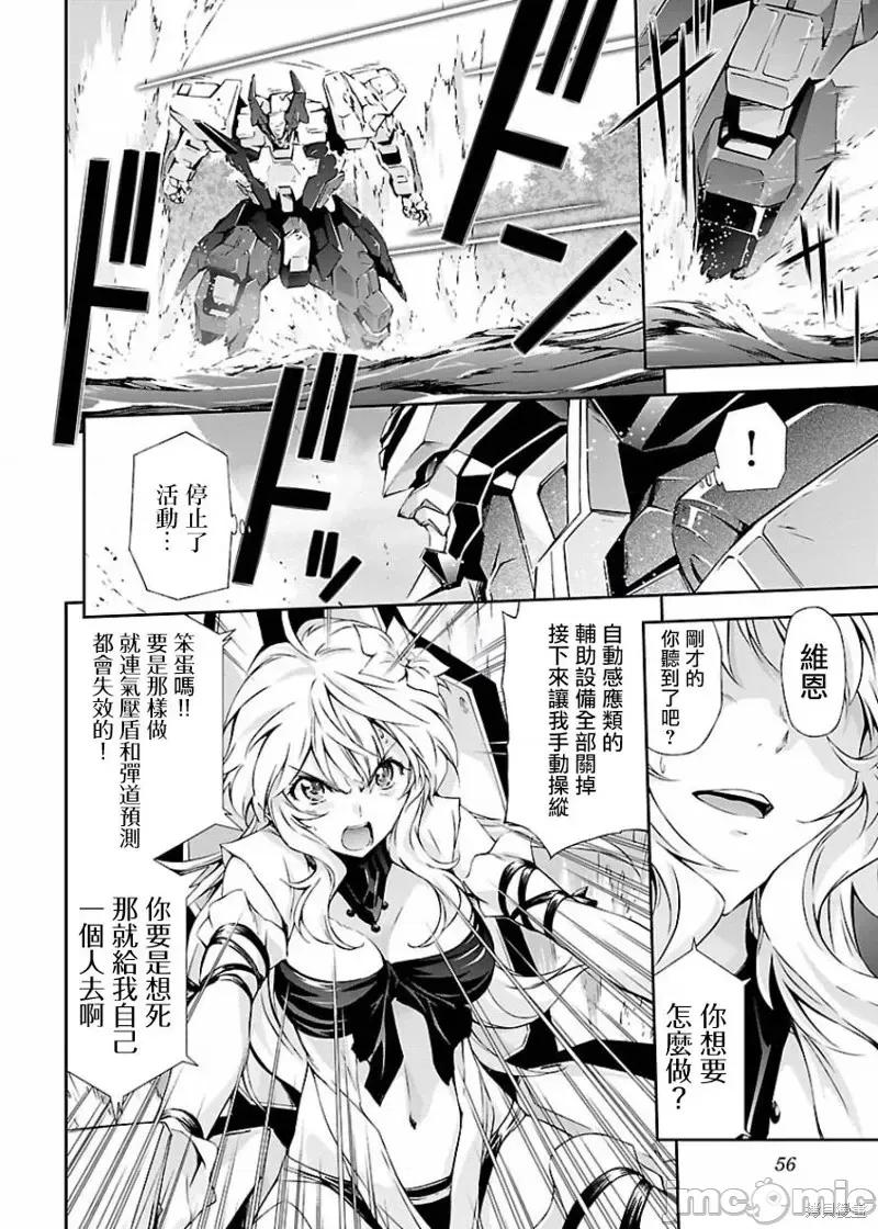 人狼機 人狼機第06話.zip 第18页