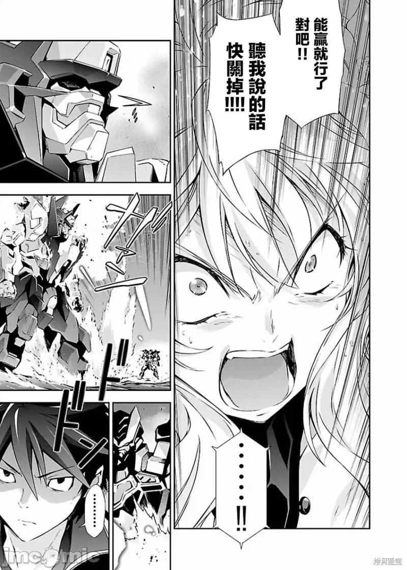 人狼機 人狼機第06話.zip 第19页