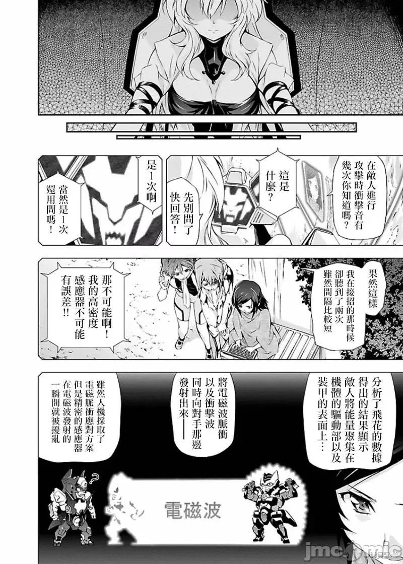 人狼機 人狼機第06話.zip 第20页