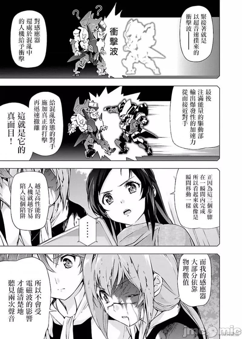 人狼機 人狼機第06話.zip 第21页