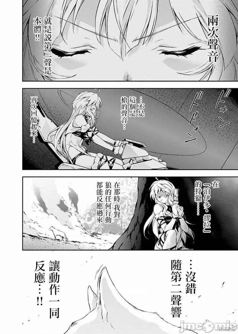 人狼機 人狼機第06話.zip 第22页