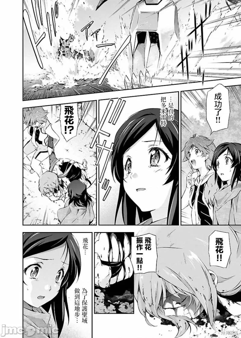 人狼機 人狼機第06話.zip 第25页