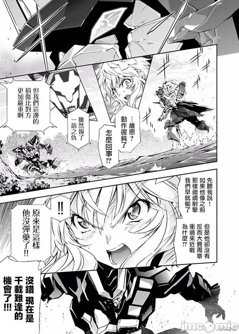 人狼機 人狼機第06話.zip 第26页