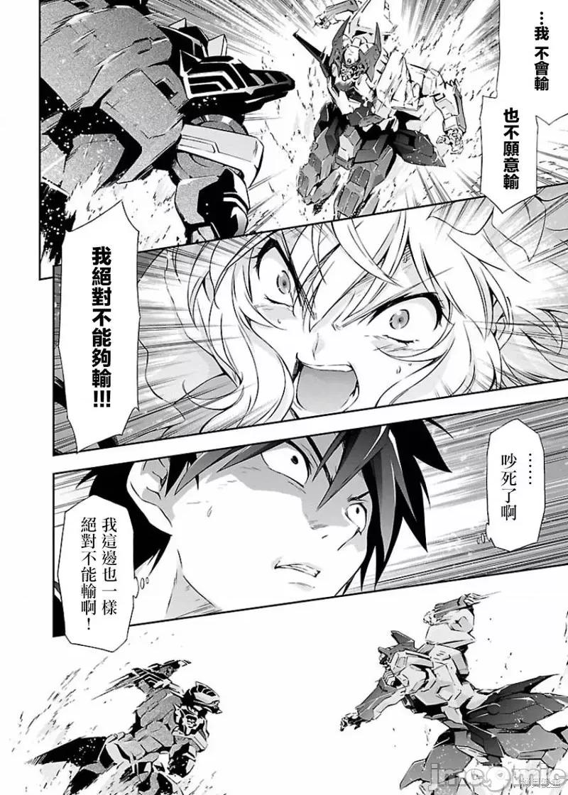 人狼機 人狼機第06話.zip 第27页