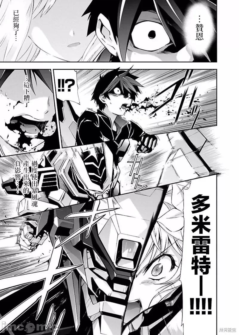 人狼機 人狼機第06話.zip 第28页