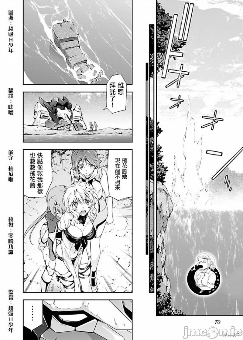 人狼機 人狼機第06話.zip 第30页