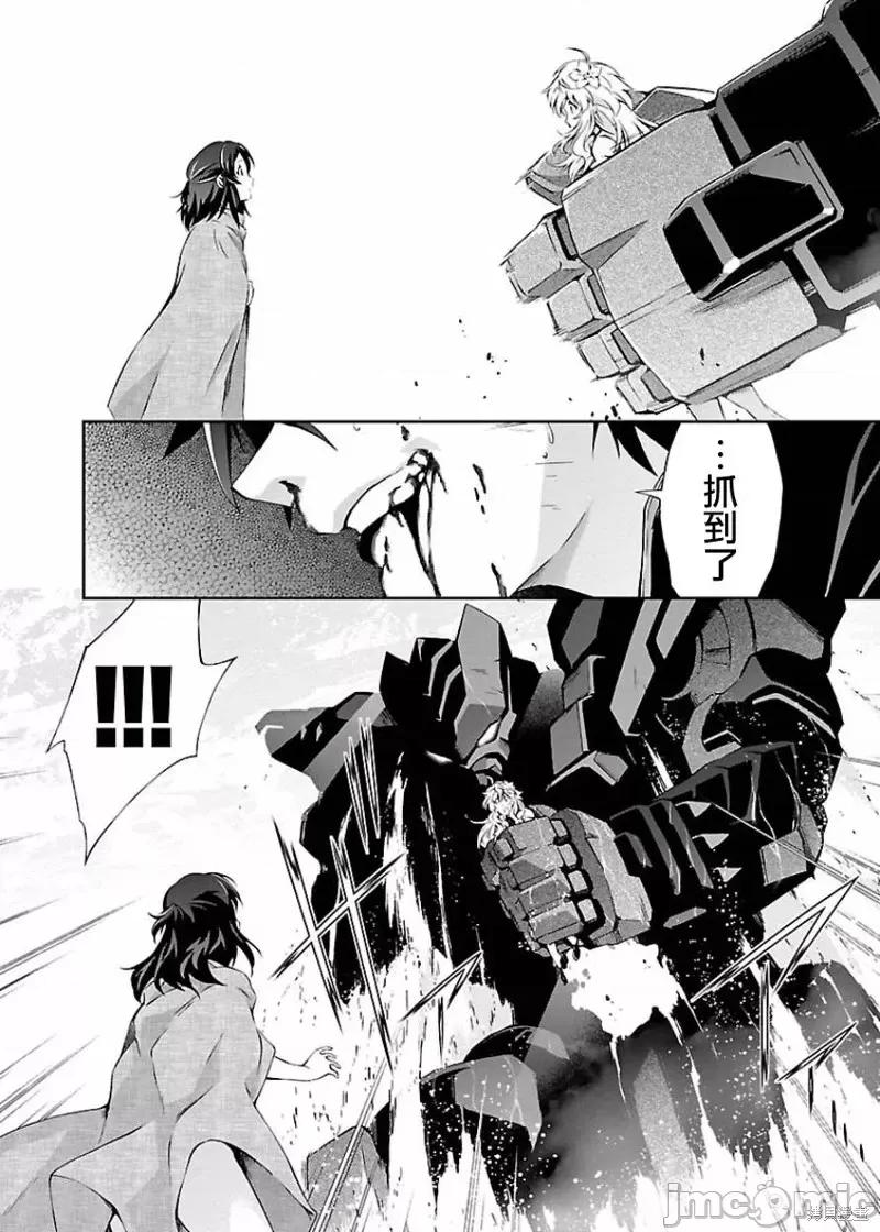 人狼機 人狼機第06話.zip 第31页