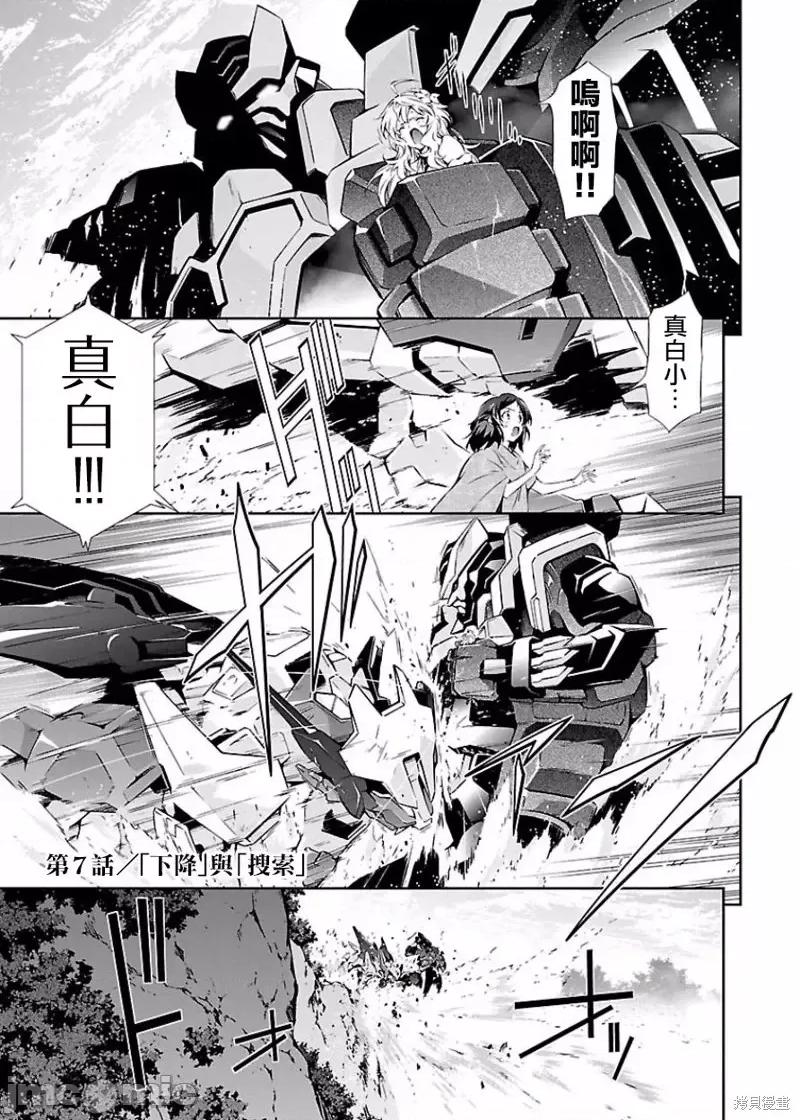 人狼機 人狼機第07話.zip 第1页