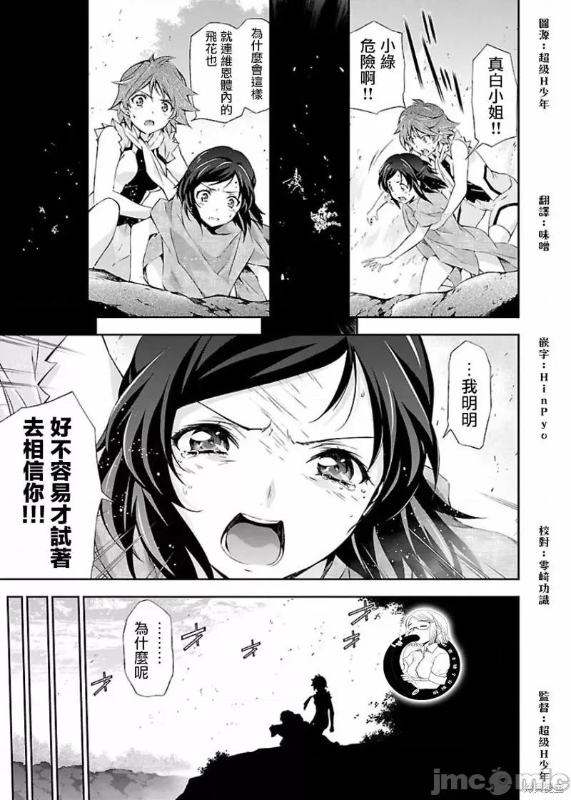 人狼機 人狼機第07話.zip 第3页